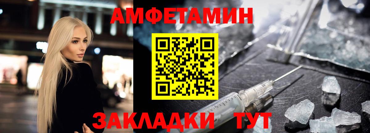 АМФ Premium  shop формула  Мытищи  Вход с VPN  Amphetamine  Amphetamine 