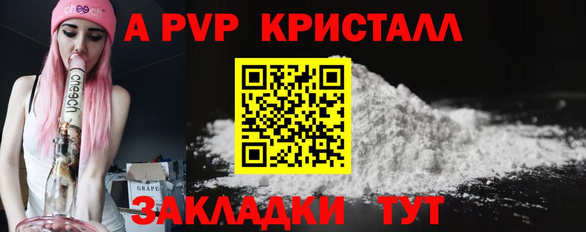 Alpha PVP Crystall  Альфа ПВП  Альфа ПВП мука  Мытищи  Alpha-PVP крисы CK  Вход с VPN 
