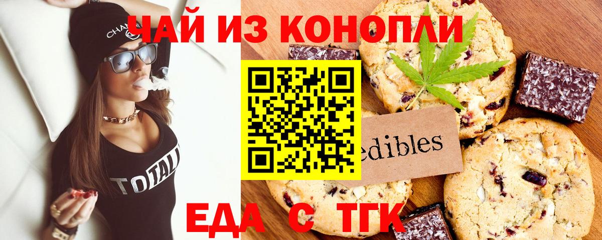 Cannafood марихуана  Вход с VPN  Мытищи 