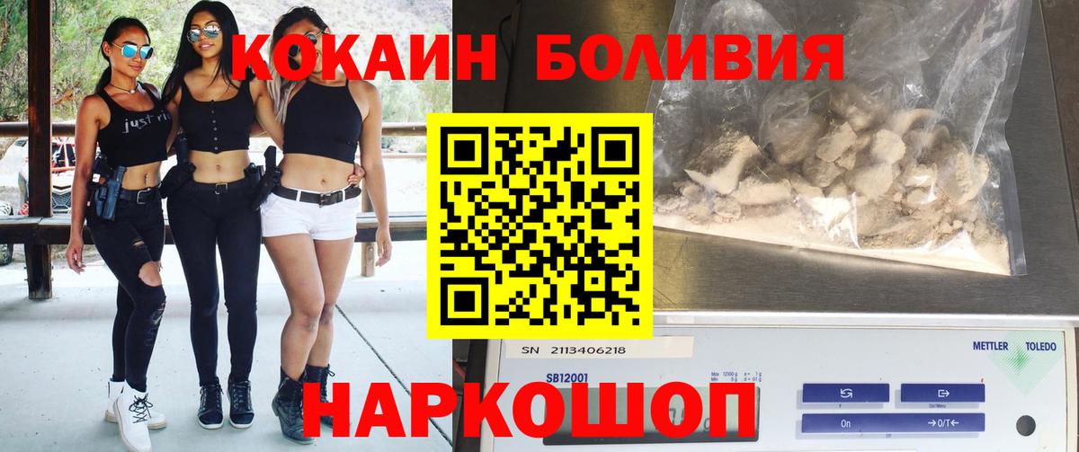 КОКАИН Колумбийский Мытищи