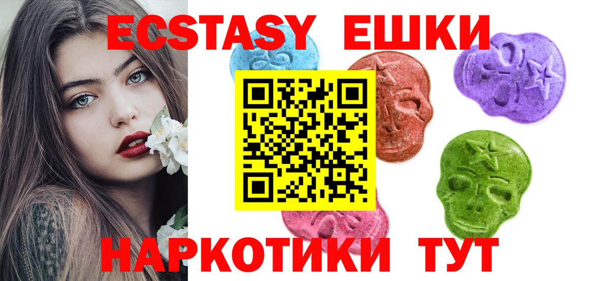 Экстази  ЭКСТАЗИ 99%  Вход с VPN  Мытищи 