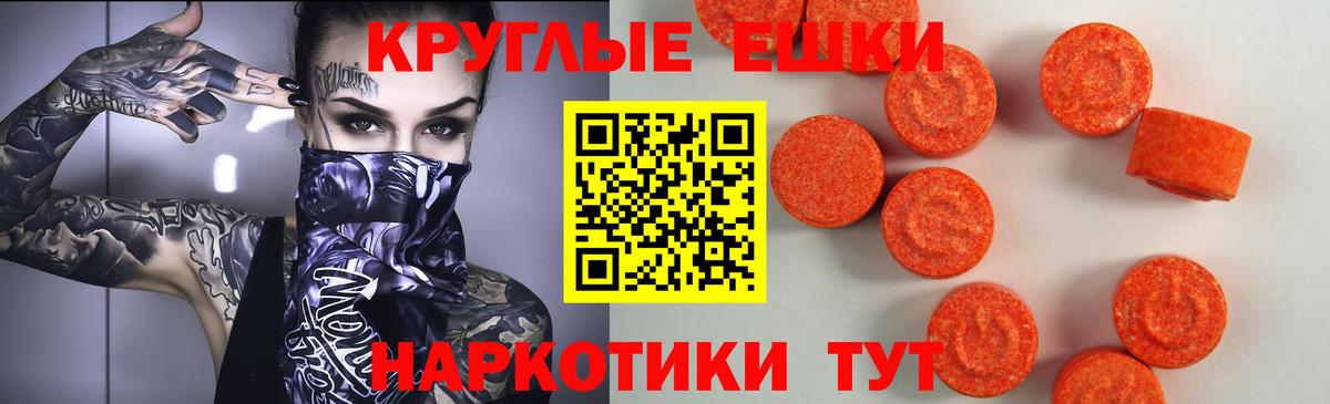 ЭКСТАЗИ 250 мг Мытищи