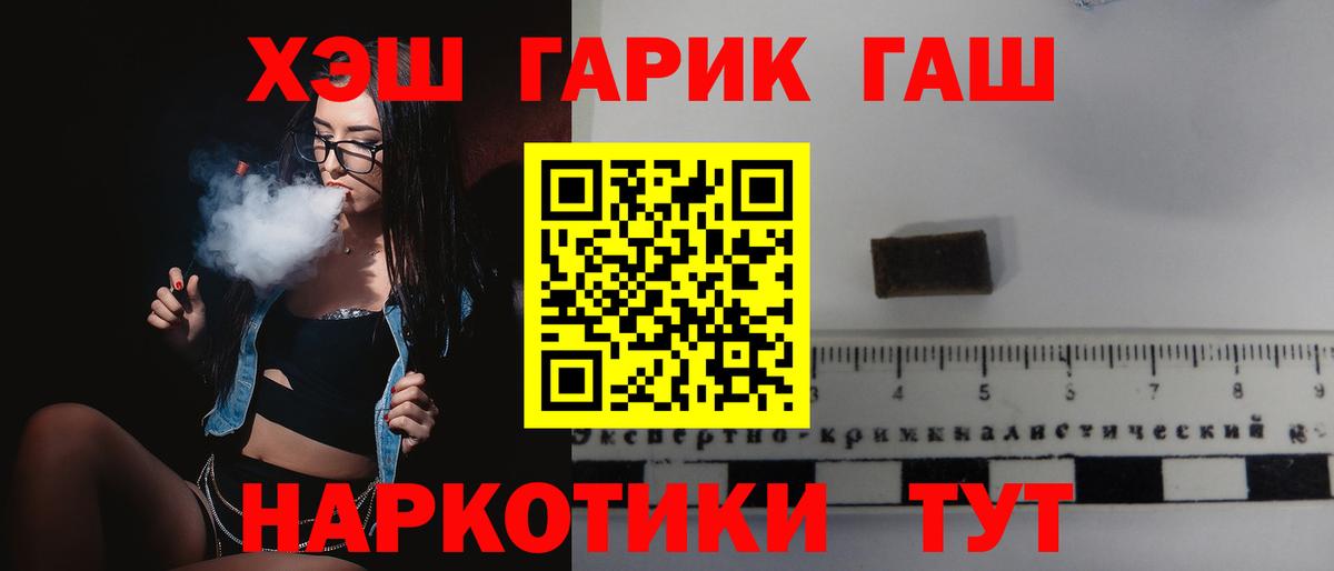 Мытищи  Гашиш ice o lator  Гашиш hashish  наркота  Вход с VPN 