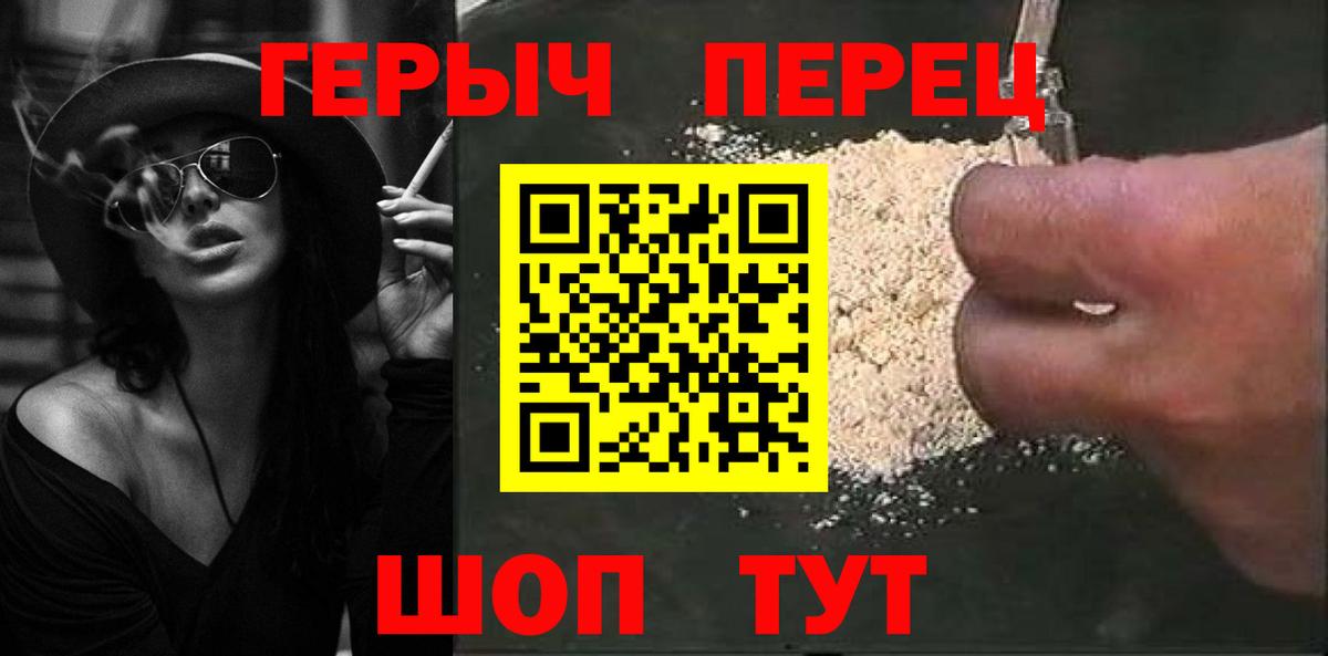 Мытищи  ГЕРОИН белый  Вход с VPN 