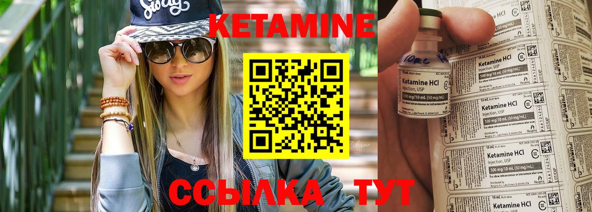 Мытищи  КЕТАМИН ketamine  Кетамин ketamine  Вход с VPN 