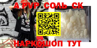соль курить ск Тулун