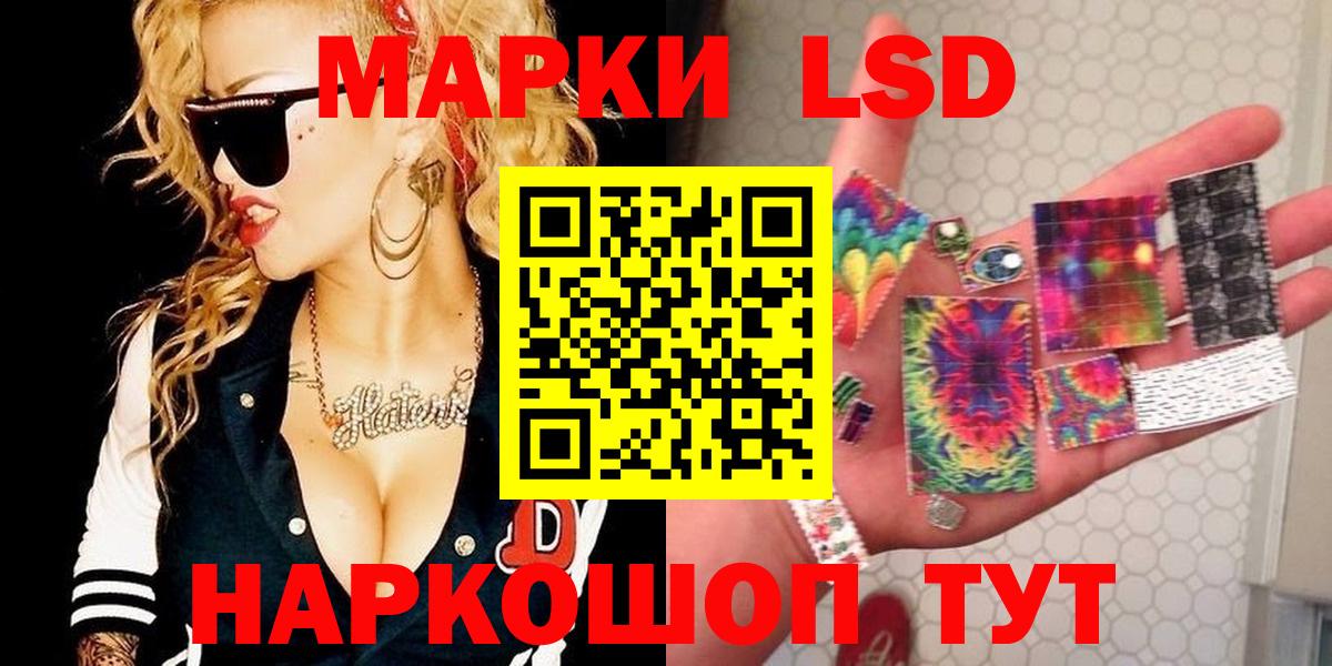 ЛСД экстази ecstasy Мытищи