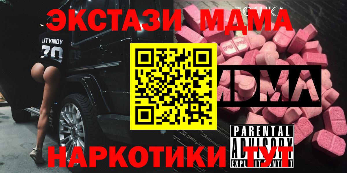 МДМА кристаллы Мытищи