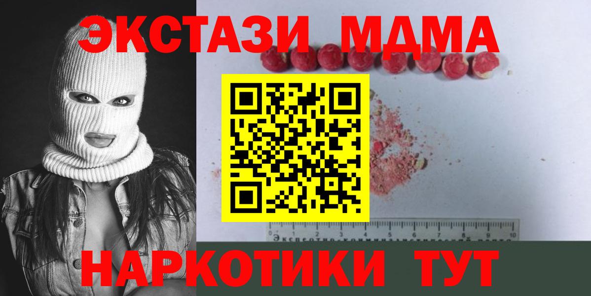MDMA VHQ  МДМА  MDMA кристаллы  Мытищи  Вход с VPN 