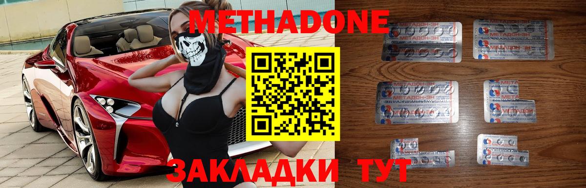 Метадон белоснежный  МЕТАДОН кристалл  Мытищи  гидра ТОР  Вход с VPN 