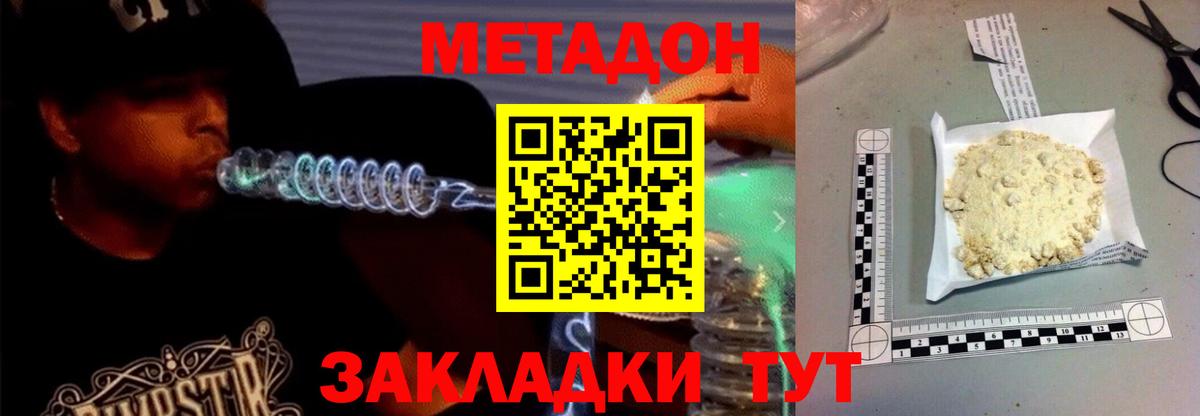 Метадон мёд Мытищи